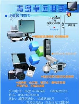 智能科技，觸手可及——電子科技宣傳單