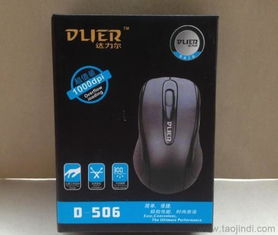 達(dá)力爾D506 USB有線(xiàn)光電鼠標(biāo) 高性?xún)r(jià)比的電腦外設(shè)批發(fā)選擇